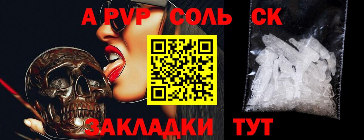 Альфа ПВП мука  Альфа ПВП Crystall  Alfa_PVP  Вход с VPN  Глазов 