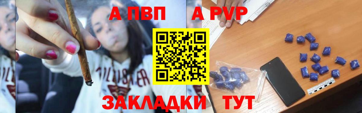 A-PVP крисы CK Глазов