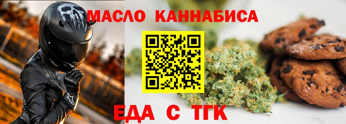 Глазов  Печенье с ТГК марихуана  Вход с VPN 