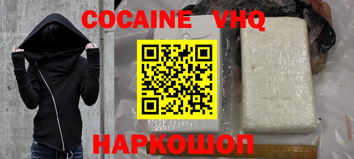 КОКАИН FishScale Глазов
