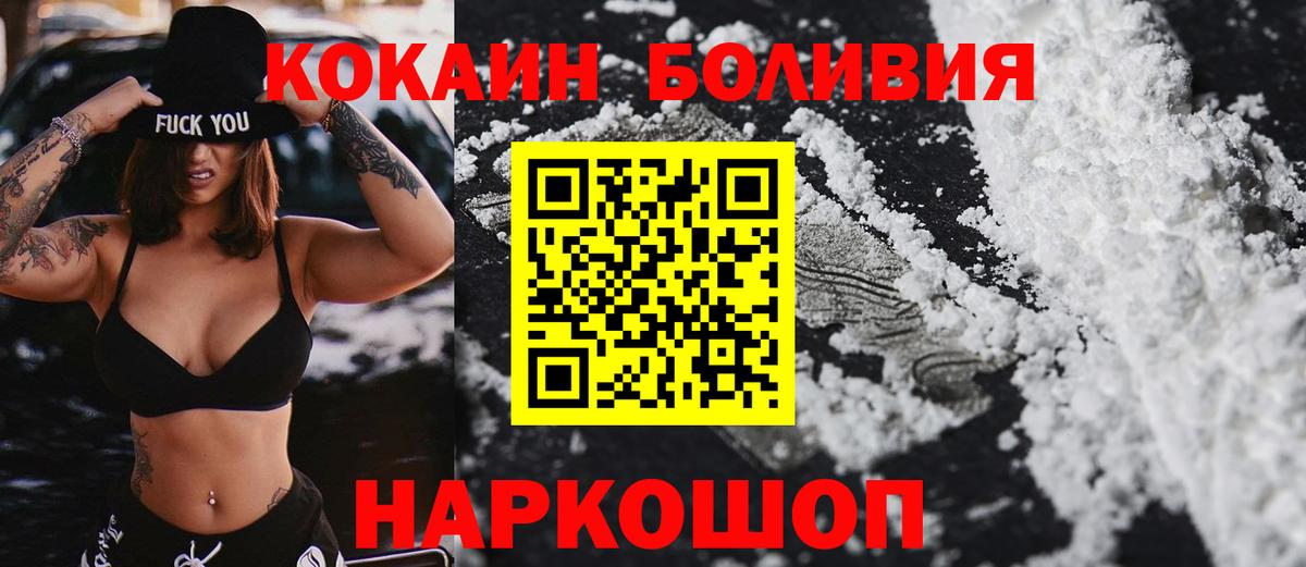 КОКАИН Fish Scale  Кокаин 98%  закладка  Глазов  Вход с VPN 