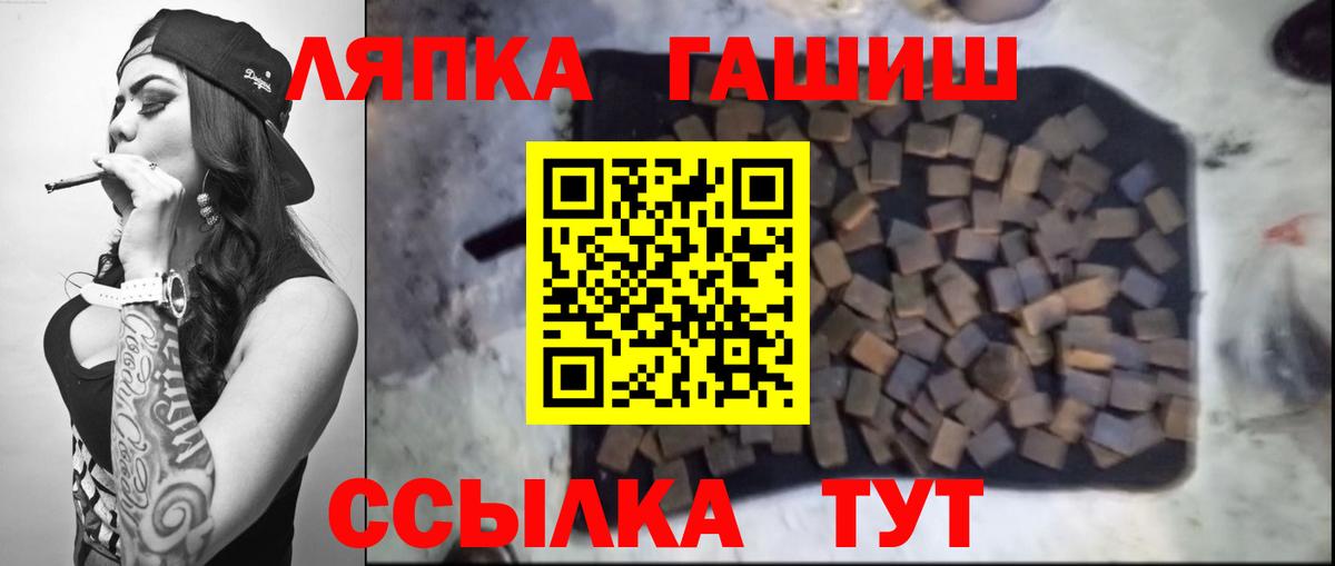 Гашиш  Вход с VPN  Глазов  ГАШ индика сатива 