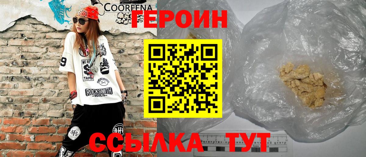 ГЕРОИН VHQ  Вход с VPN  Глазов 