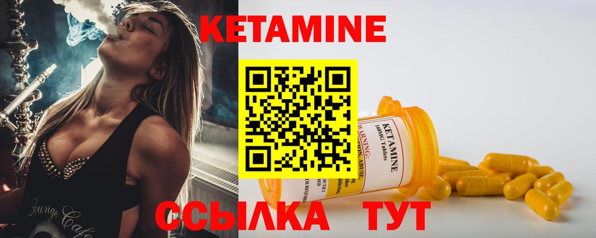 Глазов  Кетамин ketamine  Вход с VPN 
