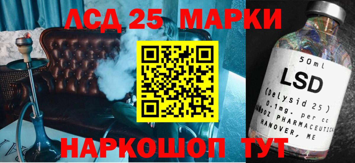 ЛСД экстази ecstasy  Вход с VPN  Глазов  ЛСД экстази кислота 