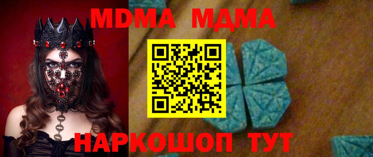 Глазов  MDMA Molly  Вход с VPN 