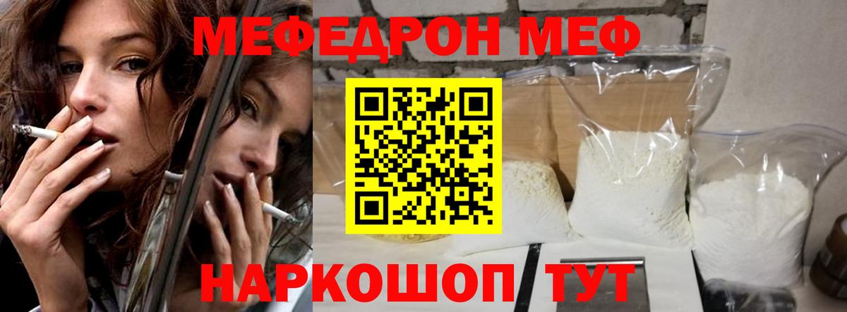 Мефедрон кристаллы Глазов