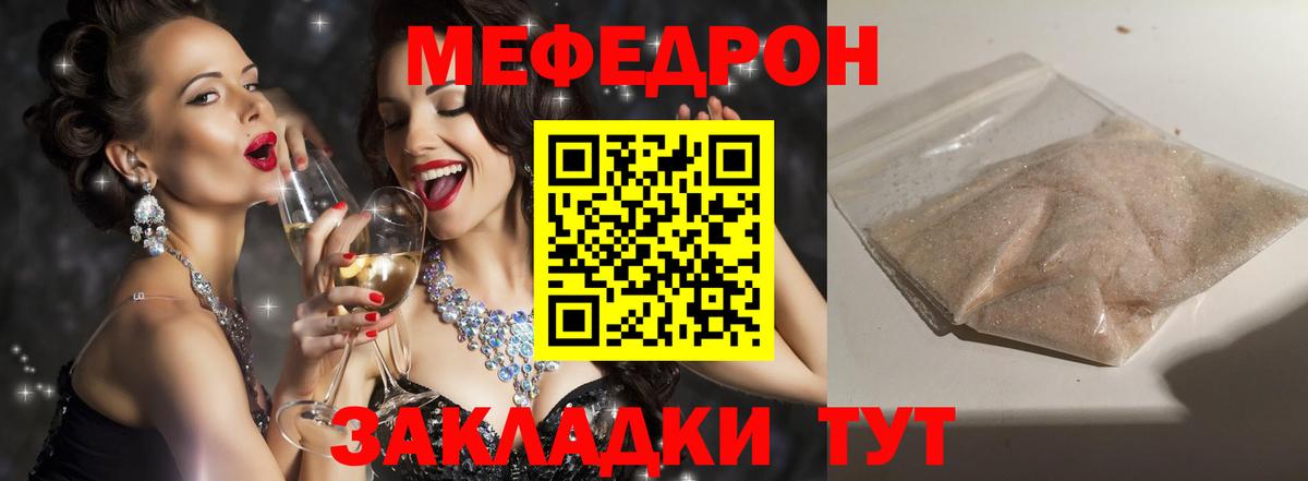 Мефедрон VHQ  Вход с VPN  МЕФ кристаллы  Глазов 