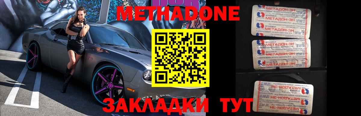 Глазов  Метадон кристалл  Вход с VPN 