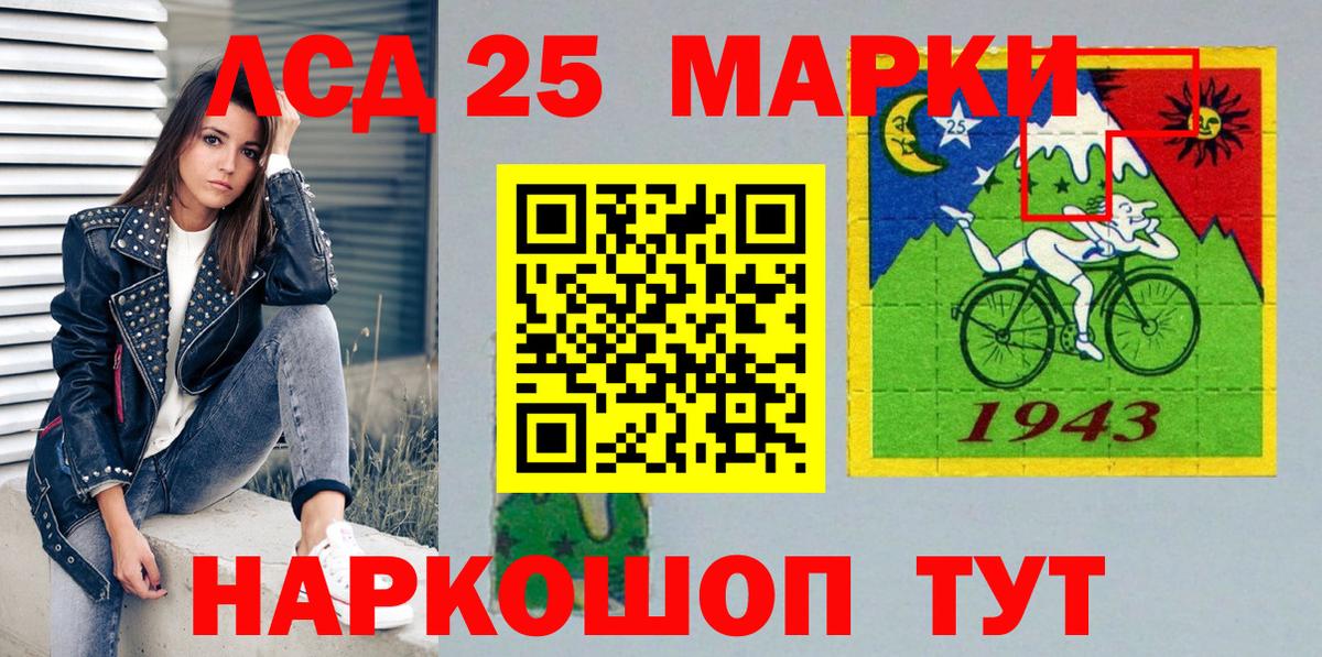 Марки NBOMe  Марки 25I-NBOMe 1,8мг  Вход с VPN  Глазов  Марки 25I-NBOMe 1,8мг 