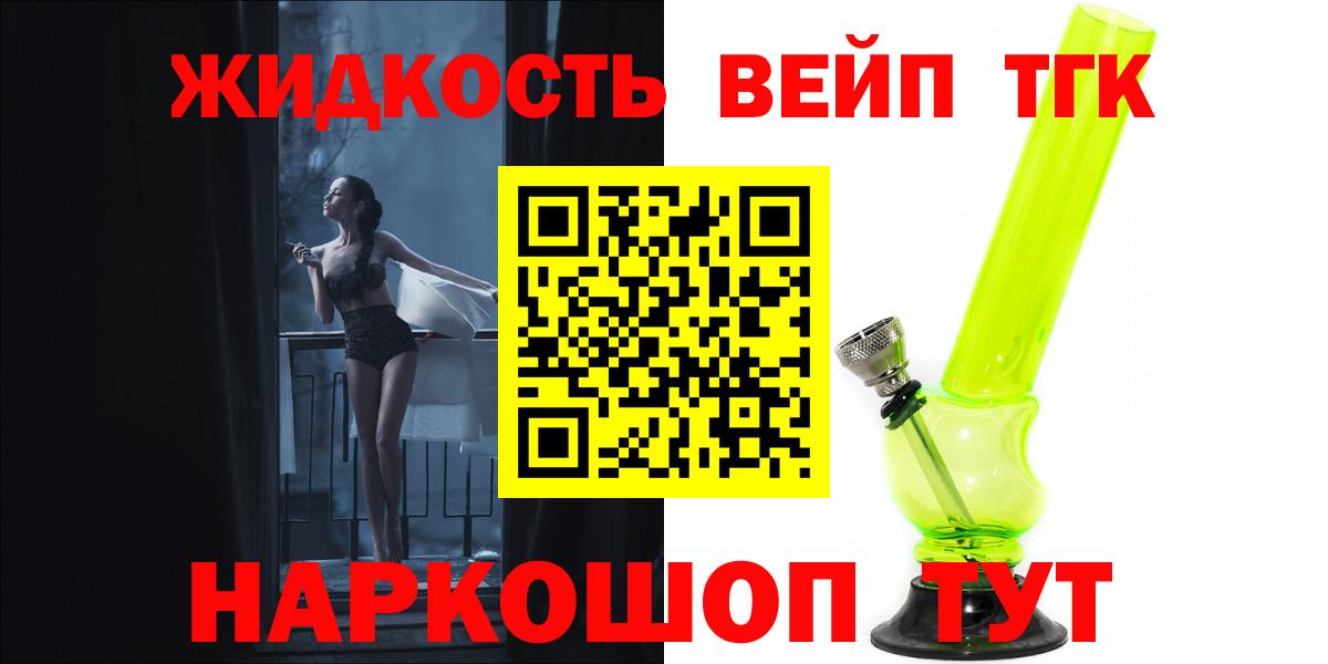 Дистиллят ТГК THC oil Глазов