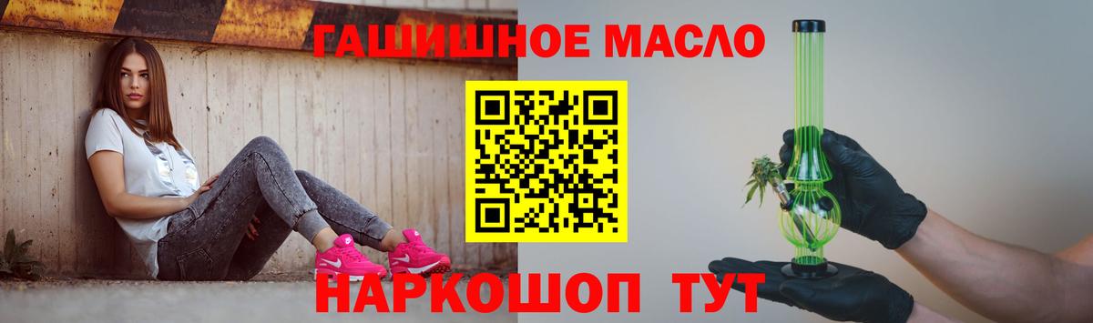 ТГК THC oil  ТГК THC oil  Вход с VPN  Глазов 