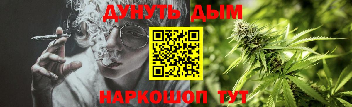 Канабис THC 21%  Вход с VPN  МАРИХУАНА SATIVA & INDICA  Глазов  Бошки Шишки LSD WEED 